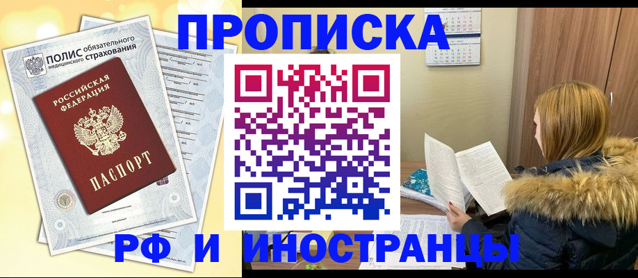 где прописаться в Ульяновске