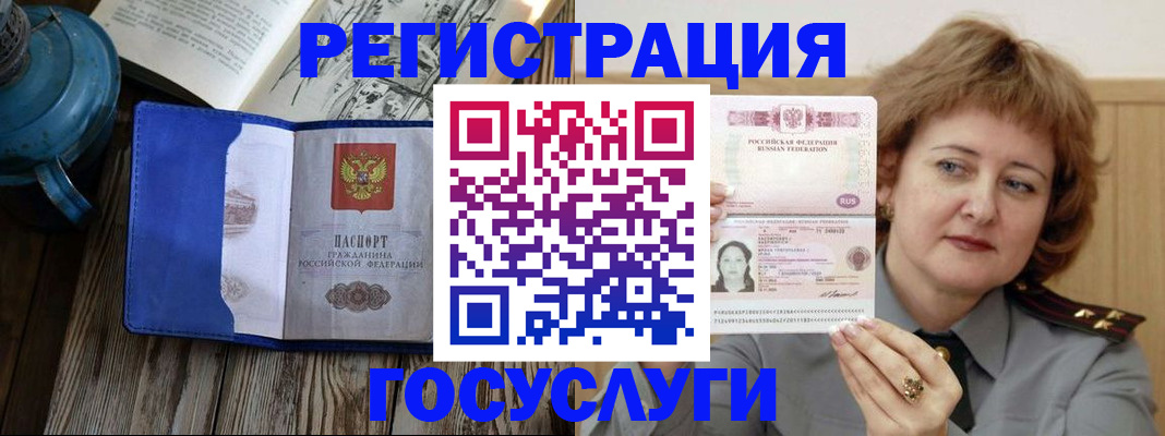 временная прописка в Ульяновске