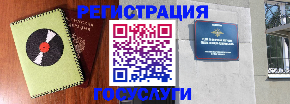 прописка в Ульяновске