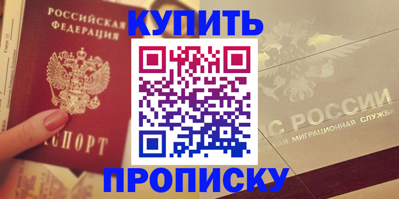 временная регистрация адрес в Ульяновске