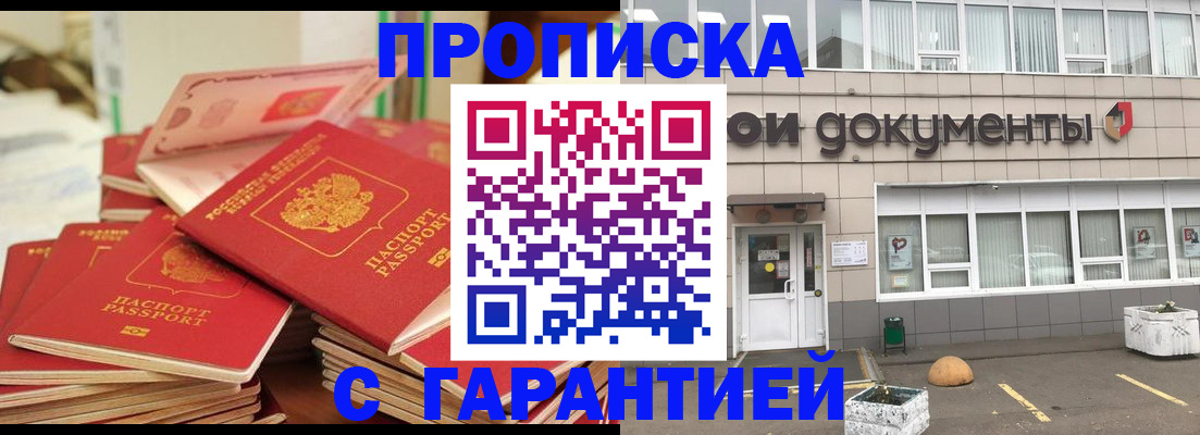 прописка иностранных граждан в Ульяновске