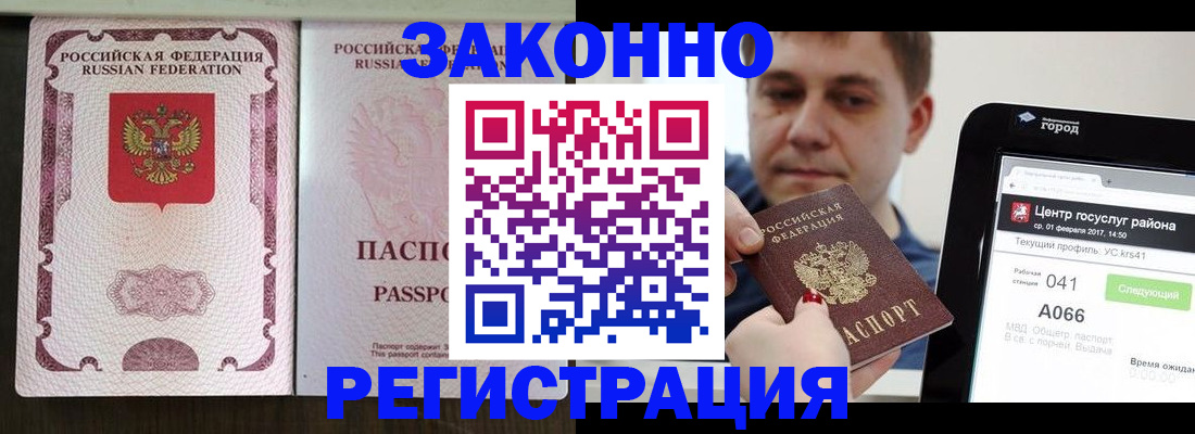 прописка 2025 в Ульяновске